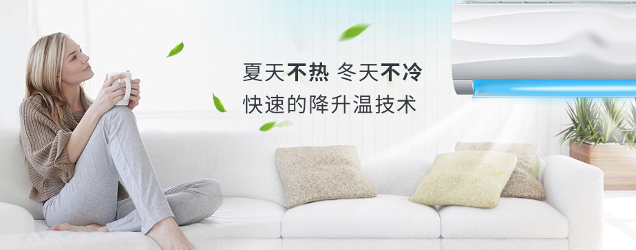 大金家用中央空調(diào)